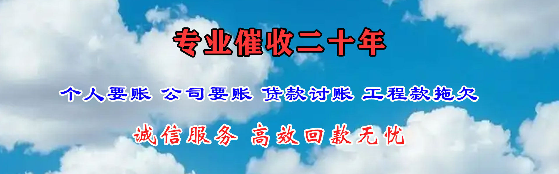太湖收账公司